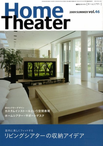 ホームシアター・ホワイエ Vol.46（夏号） (発売日2009年05月21日) 表紙