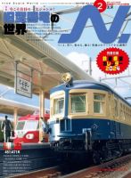 N.（エヌ） 2024年2月号 (発売日2023年12月20日) 表紙