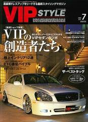 VIPSTYLE （ビップスタイル） 7月号 (発売日2009年05月26日) 表紙