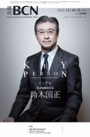 週刊BCN 表紙