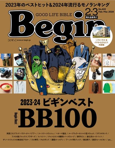 ビギン 雑誌