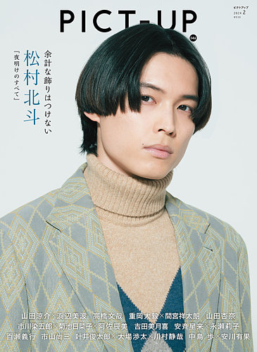 ピクトアップ on X: 