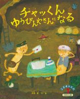 こどものくに　ひまわり版 1月号 表紙