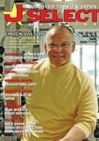 J SELECT Magazine 6月号 (発売日2009年05月25日) 表紙