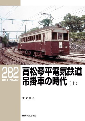 RM Library（RMライブラリー） Vol.282 (発売日2023年12月20日) | 雑誌 