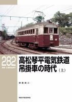 RM Library（RMライブラリー） Vol.282 表紙