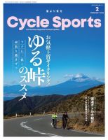 Cycle Sports（サイクルスポーツ） 2024年2月号 表紙