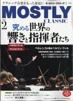 MOSTLY CLASSIC(モーストリー・クラシック）のバックナンバー | 雑誌