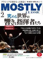 MOSTLY CLASSIC(モーストリー・クラシック）のバックナンバー | 雑誌