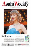 週刊英和新聞Asahi Weekly （朝日ウイークリー） 2023年12/17号 表紙