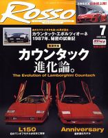 ROSSO（ロッソ） 7月号 (発売日2009年05月26日) 表紙