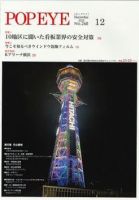 POP EYE（ポップアイ） 268号 (発売日2023年12月15日) 表紙
