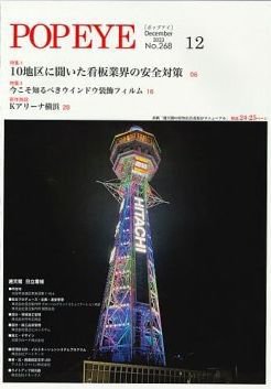 POP EYE（ポップアイ） 268号 (発売日2023年12月15日) 表紙