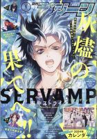 月刊 コミックジーン 2024年1月号 表紙