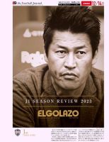 EL GOLAZO（エル・ゴラッソ） 表紙