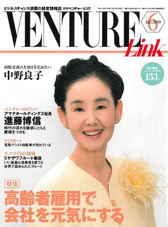 月刊次世代経営者 2009年6月号 (発売日2009年05月25日) 表紙