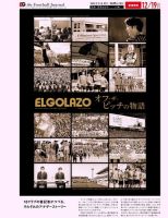 EL GOLAZO（エル・ゴラッソ） 2023年12月20日発売号 表紙