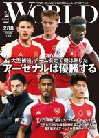 theWORLD（ザ・ワールド） 2024年1月号 表紙