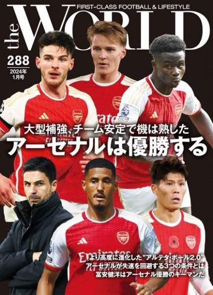 theWORLD（ザ・ワールド） 2023年12月16日発売号 表紙