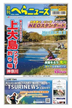 三 コレクション 和 雑誌