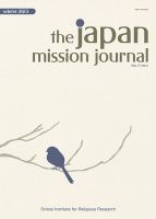 The Japan Mission Journal（ザ ジャパンミッションジャーナル） 2023年冬号 (発売日2023年12月15日) 表紙