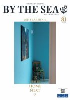 BY THE SEA（バイザシー） 81号 (発売日2024年01月13日) 表紙