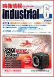 映像情報インダストリアル 6月号 (発売日2009年05月25日) 表紙