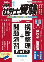 最新！雑誌ランキング | 雑誌/定期購読の予約はFujisan