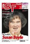 The Japan Times Alpha（ジャパンタイムズアルファ） 表紙