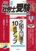 法律 雑誌 おすすめ