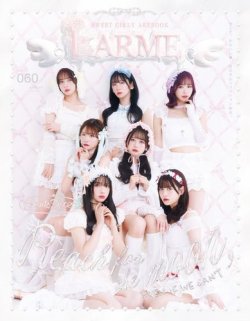 LARME（ラルム）の最新号【2024年春号（060号） (発売日2024年03月18日