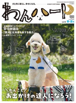 犬 雑誌 安い