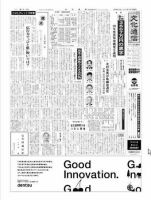 The Bunka News 2009年05月04日発売号 表紙