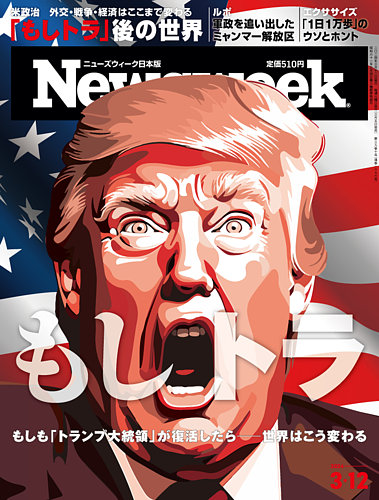 ニューズウィーク　2022年4月〜2023年3月　計40冊　アメリカ　英語版 Newsweek (ニューズウィーク日本版) 2023年11/7号［AI独学英語術