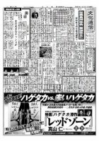 The Bunka News 2009年05月18日発売号 表紙