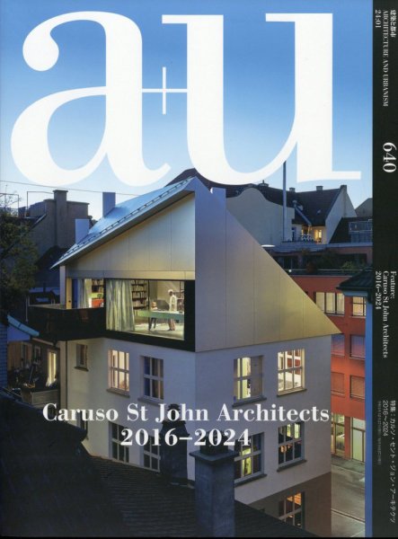a＋U（エーアンドユー） 2024年1月号 (発売日2023年12月27日) 表紙