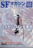 読み物 販売 雑誌