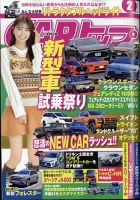 カスタムカー・バイク 雑誌の商品一覧 | バイク・自動車・乗り物 雑誌