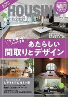 【中古】 長く暮らすための住まいづくり/リクルート/月刊ハウジング編集部 SUMAI no SEKKEI（住まいの設計）の編集長インタビュー | 雑誌