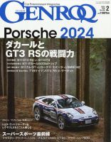 GENROQ（ゲンロク）のバックナンバー | 雑誌/電子書籍/定期購読の予約はFujisan