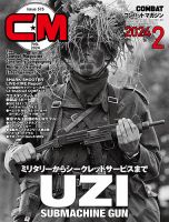 コンバットマガジン(COMBAT MAGAZINE)の最新号【2024年2月号 (発売日
