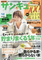 和田明日香 表紙まとめ｜雑誌のFujisan