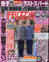 雑誌の発売日カレンダー（2023年12月26日発売の雑誌) | 雑誌/定期購読