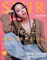 楽天市場】(VER選択・セット) Dazed & Confused Korea 2025年