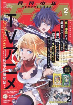 少年エースの最新号【2024年2月号 (発売日2023年12月25日)】| 雑誌