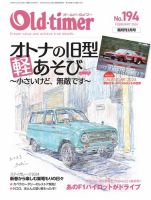 オールドタイマーOld timer バックナンバー70〜100 31冊セット