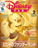 Disney FAN（ディズニーファン）のバックナンバー | 雑誌/電子書籍/定期購読の予約はFujisan