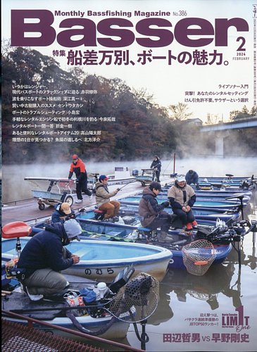 雑誌 basser 販売