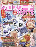 雑誌の発売日カレンダー（2023年12月26日発売の雑誌) | 雑誌/定期購読