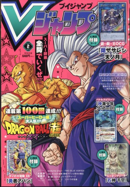 Vジャンプ 2024年2月号 (発売日2023年12月21日) | 雑誌/定期購読の予約 Vジャンプ 2024年2月号 (発売日2023年12月21日) | 雑誌/定期購読の予約
